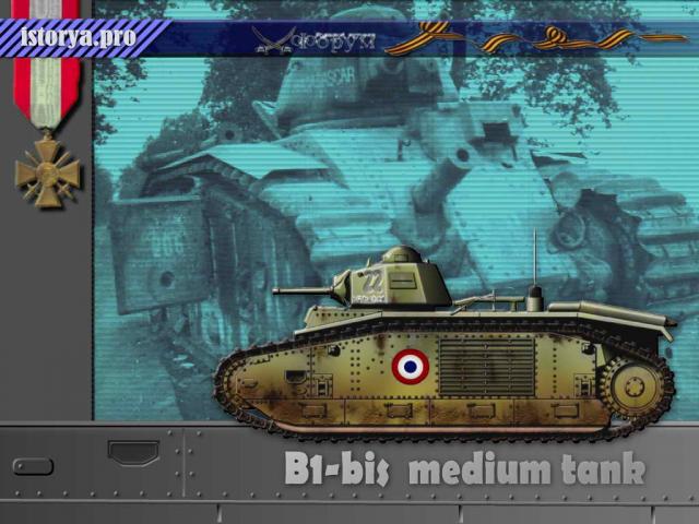 ����������� ���� B1-bis