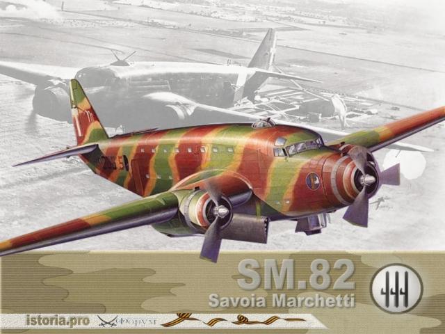 ����������� ������� SM.82