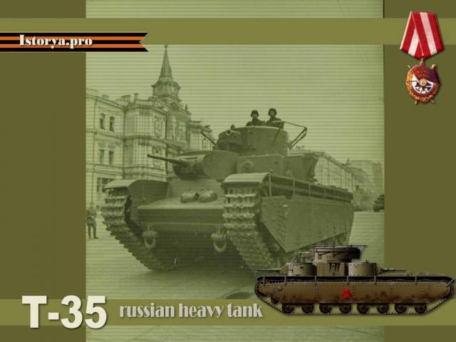 ������������� ���� �-35