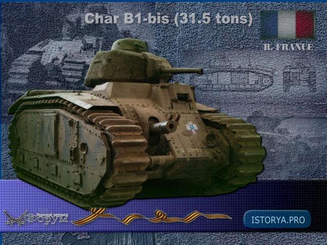 ����������� ���� B-1bis