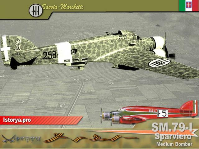 ����������� ������� �������������� SM.79-I